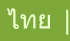 เข้าสู่เว็บไซต์ไร่คิดถึง